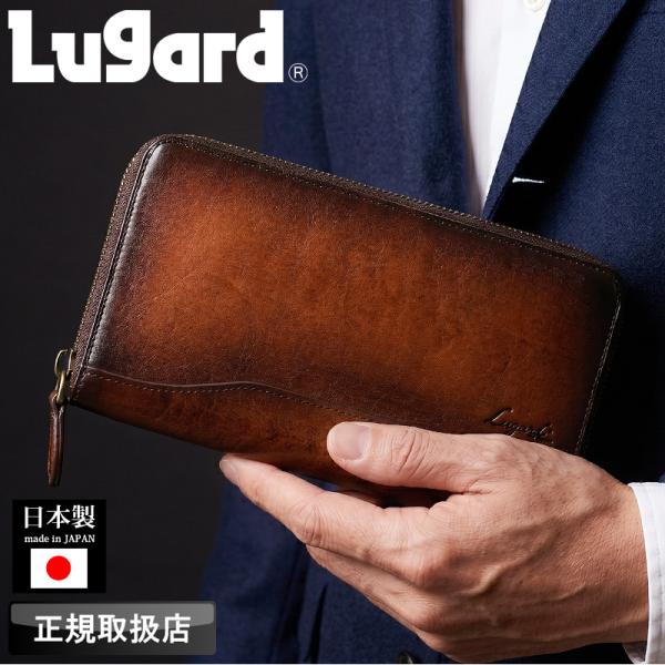 LUGARD ラガード G3 ラウンドファスナー長財布 札入れ 束入れ ロングウォレット 大容量 軽...