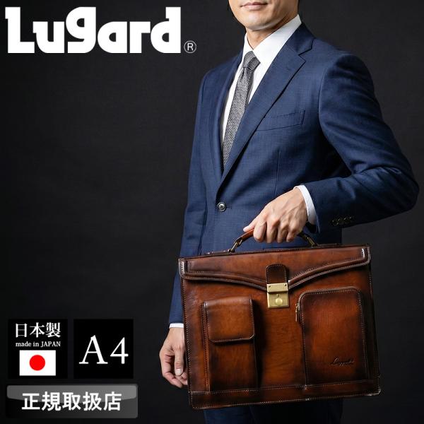 LUGARD ラガード G3 ビジネスバッグ ブリーフケース 2WAY 斜め掛け 肩掛け A4 軽量...
