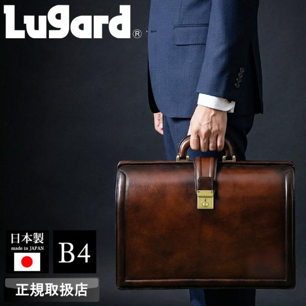 LUGARD ラガード G3 ビジネスバッグ ダレスバッグ 口枠式 B4 大容量 軽量 牛革 本革 ...