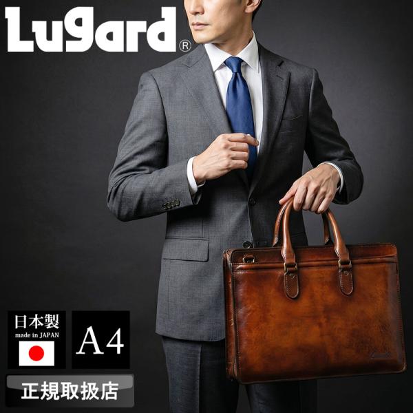 LUGARD ラガード G3 ビジネスバッグ ブリーフケース 2WAY 斜め掛け 肩掛け A4 軽量...