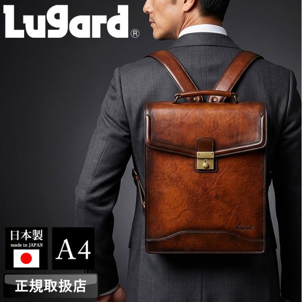 LUGARD ラガード G3 リュック デイパック バックパック A4 軽量 牛革 本革 レザー 普...