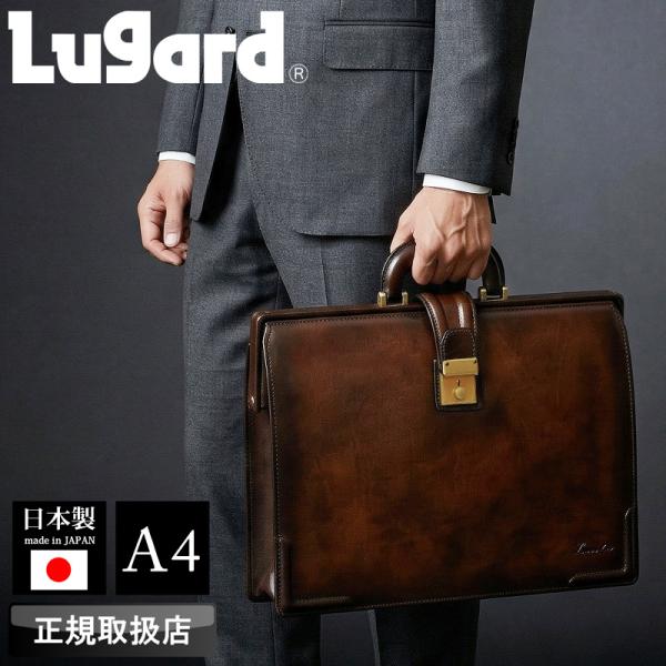 LUGARD ラガード G3 ビジネスバッグ ダレスバッグ 口枠式 A4 大容量 軽量 牛革 本革 ...