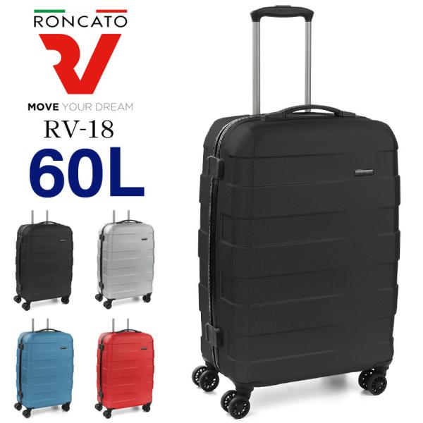 RONCATO ロンカート  RV-18 スーツケース キャリーケース 60L 3〜5泊 4輪 TS...