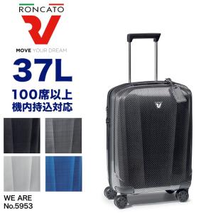 RONCATO ロンカート  WE ARE ウィーアー  スーツケース キャリーケース 37L 51cm 2.0kg 1〜2泊 4輪 TSAロック 軽量 イタリア製 機内持ち込み 5953 送料無料｜watermode