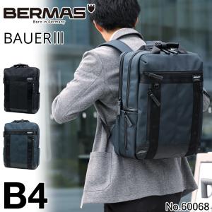 BERMAS バーマス  BAUER3 バウアー3  ビジネスリュック ビジネスバッグ リュック デイパック バックパック B4 A4 PC収納 撥水 60068 メンズ 正規品 1年保証