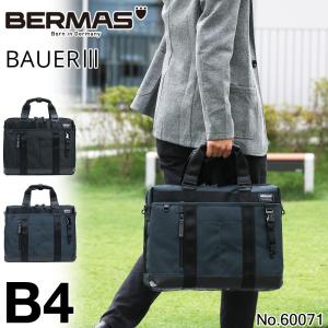 BERMAS バーマス BAUER3 バウアー3 ビジネスバッグ ブリーフケース ショルダーバッグ 2WAY B4 A4 PC収納 撥水 60071 メンズ 正規品 1年保証｜watermode