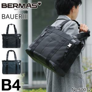 BERMAS バーマス BAUER3 バウアー3 ビジネストートバッグ ビジネスバッグ ショルダーバッグ 2WAY B4 A4 PC収納 撥水 60072 メンズ 正規品 1年保証｜watermode