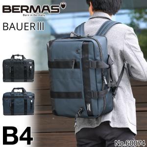 BERMAS バーマス BAUER3 バウアー3 ビジネスバッグ ブリーフケース リュック ショルダーバッグ 3WAY B4 A4 PC収納 撥水 拡張 60074 メンズ 正規品 1年保証