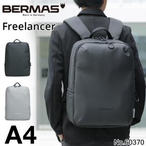 BERMAS バーマス Freelancer フリーランサー ビジネスリュック