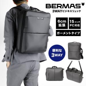 BERMAS バーマス ビジネスリュック ビジネスバッグ バックパック BAUER