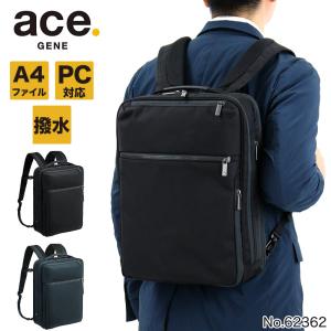 ace.GENE エースジーン  GADGETABLE CB ガジェタブルCB  ビジネスリュック ビジネスバッグ 13L A4 PC収納 撥水 62362 メンズ 送料無料｜watermode