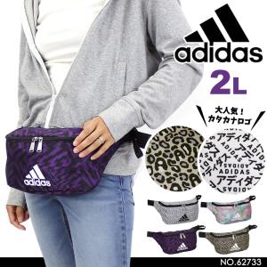 Adidas アディダス アプローズ ボディバッグ ウエストバッグ ワンショルダーバッグ 斜め掛けバッグ 2way 2l レディース ジュニア 女子 送料無料 かばん専門shopウォーターモード 通販 Yahoo ショッピング