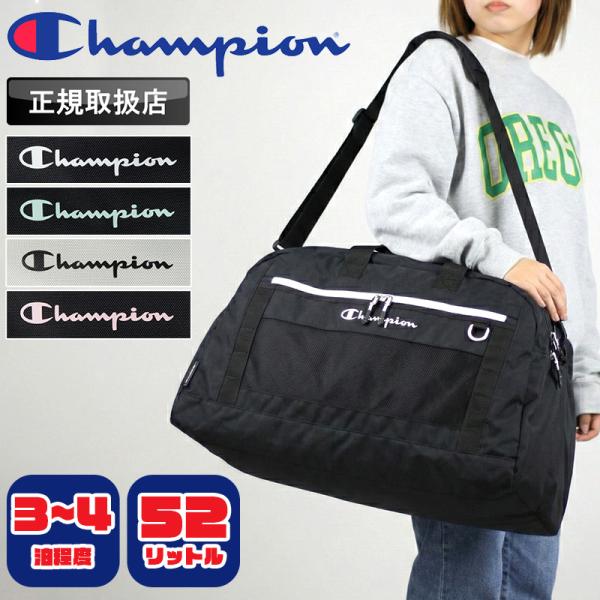 Champion チャンピオン ボストンバッグ ボストン 52L 2泊 3泊 4泊 65464 大容...