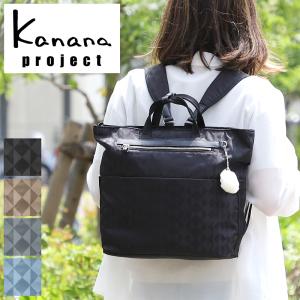 Kanana Project カナナプロジェクト モノグラム2 リュック リュックサック デイパック 10L B5 67343 レディース 送料無料｜watermode
