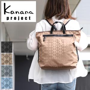 Kanana Project カナナプロジェクト モノグラム2 リュック リュックサック デイパック 14L A4 67344 レディース 送料無料｜watermode