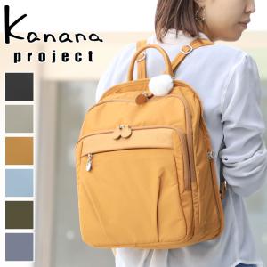 Kanana Project カナナプロジェクト PJ1-4th リュック リュックサック A4 軽量 撥水 抗菌 67645 レディース 送料無料
