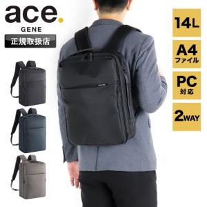 エースのメンズ大容量ビジネスリュック⭐︎新品、未使用⭐︎かなりお得です ace. GENE LABEL エース リュック 19L 23L エースジーン ace.GENE