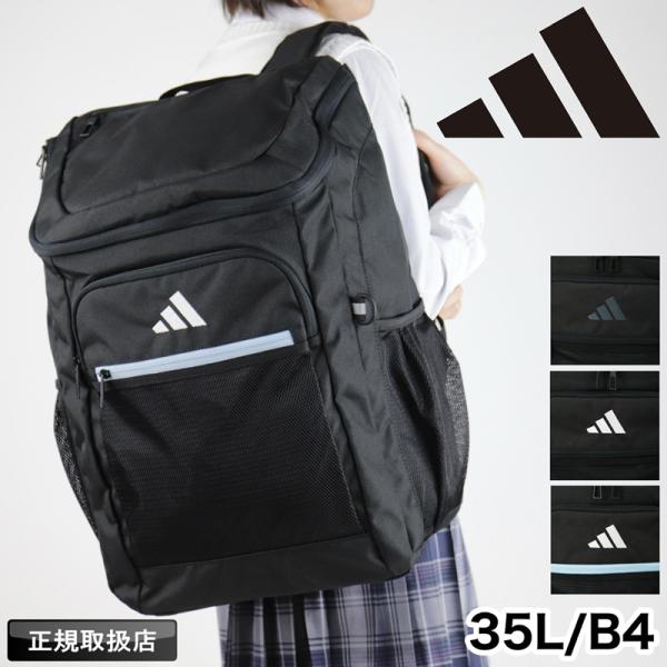 adidas アディダス スクエアリュック リュックサック デイパック バックパック 35L B4 ...