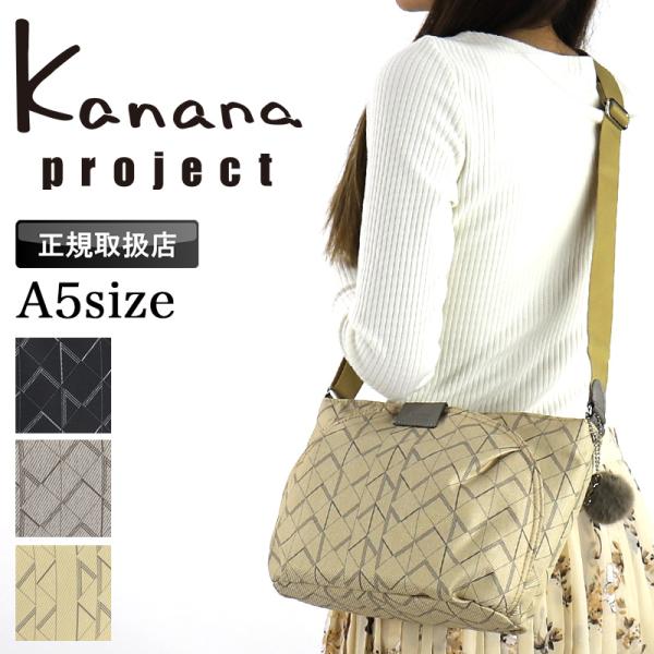 Kanana Project カナナプロジェクト KM-2 シュスバッグ ショルダーバッグ 斜め掛け...
