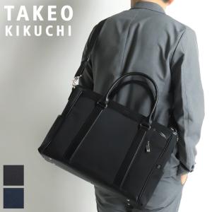 TAKEO KIKUCHI（タケオキクチ） ビジネスバッグ 「TAKEO KIKUCHI