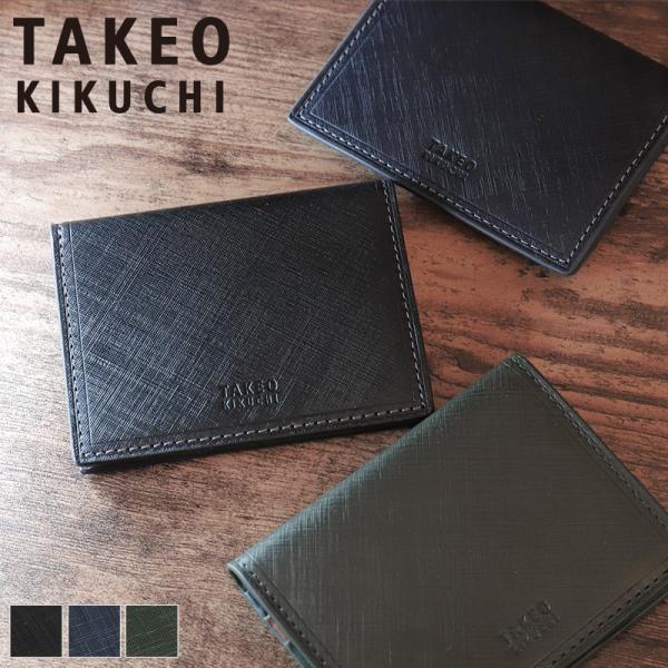 TAKEO KIKUCHI タケオキクチ SIGMA シグマ パスケース 定期入れ カードケース 牛...