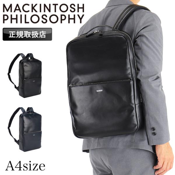 マッキントッシュフィロソフィー リュック デイパック MACKINTOSH PHILOSOPHY A...