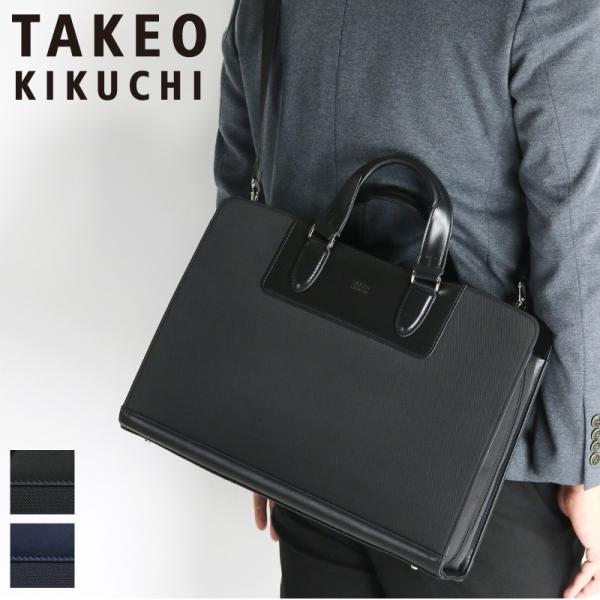 TAKEO KIKUCHI タケオキクチ MOVE ムーブ ビジネスバッグ ブリーフケース 2WAY...