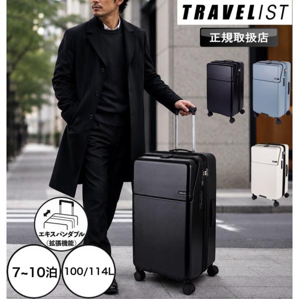 TRAVELIST スーツケース 拡張 トラベリスト LLサイズ キャリーケース 76-2516 1...
