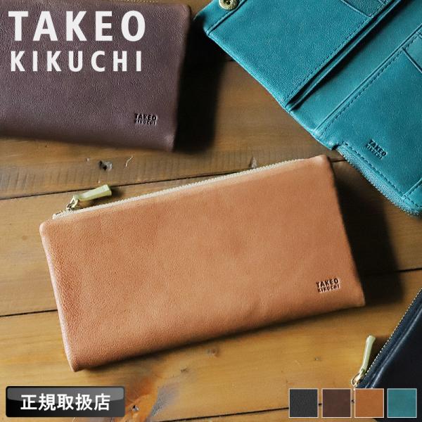 タケオキクチ 長財布 TAKEO KIKUCHI フィール小物 小銭入れあり 札入れ ロングウォレッ...