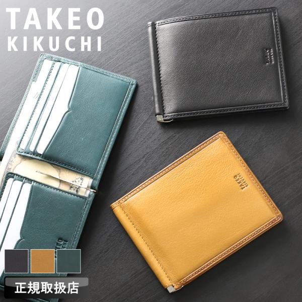 TAKEO KIKUCHI タケオキクチ クロード2 マネークリップ 札ばさみ 札入れ 二つ折り財布...