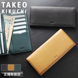 TAKEO KIKUCHI タケオキクチ クロード2 長財布 小銭入れあり 札入れ 純札 紙幣入れ ロングウォレット 羊革 本革 レザー 革小物 790605 メンズ 正規品