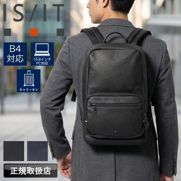 IS/IT イズイット プロ ビジネスリュック ビジネスバッグ ビズリュック 931712 PC収納...