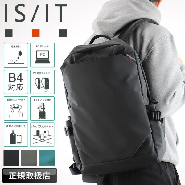 IS/IT イズイット ループ リュック リュックサック デイパック バックパック 966702 P...