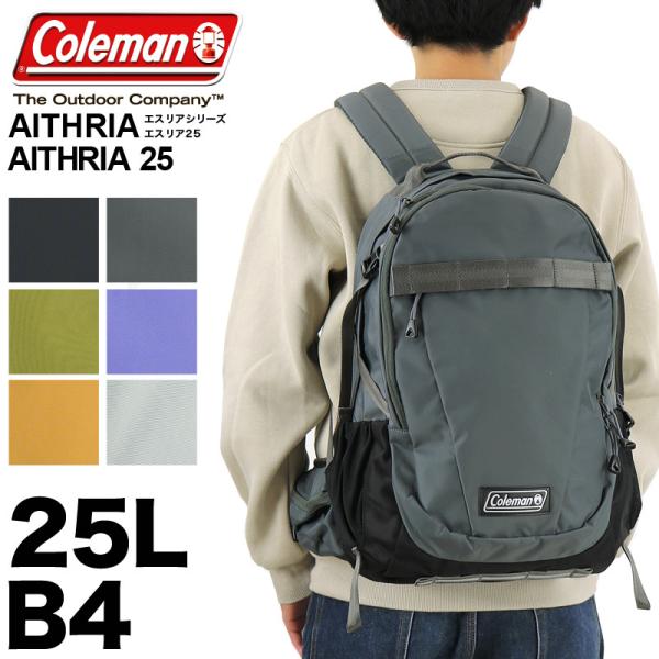 Coleman コールマン  AITHRIA エスリア  AITHRIA25 エスリア25  リュッ...