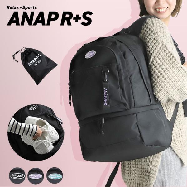 ANAP R+S アナップリラスポ リュック リュックサック デイパック バックパック 30L B4...