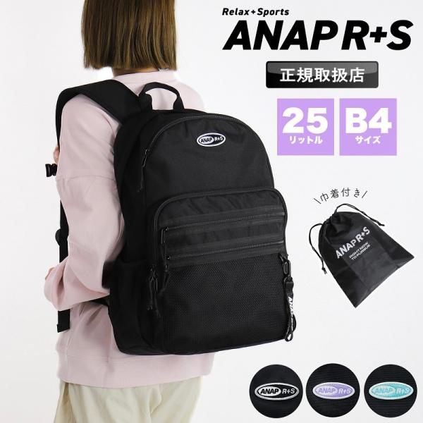 リュック レディース アナップ 25L ANAP R+S リラスポ 大容量 撥水 デイパック A4 ...