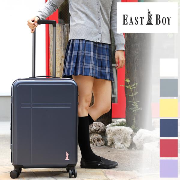EASTBOY スーツケース 55L 63L 5泊 6泊 拡張 4輪 旅行 修学旅行 EB-0863...