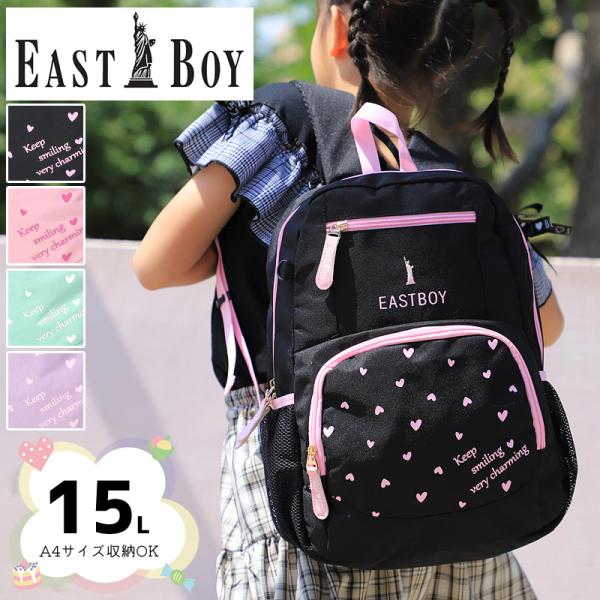 EASTBOY イーストボーイ マカロン リュックサック デイパック リュック キッズ ジュニア A...