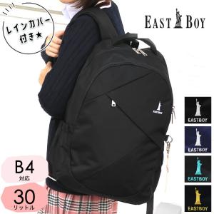 EASTBOY イーストボーイ プランタン リュ...の商品画像