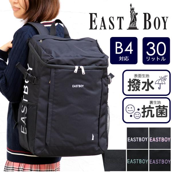 EASTBOY イーストボーイ スプラウト スクエアリュック デイパック リュックサック 30L B...
