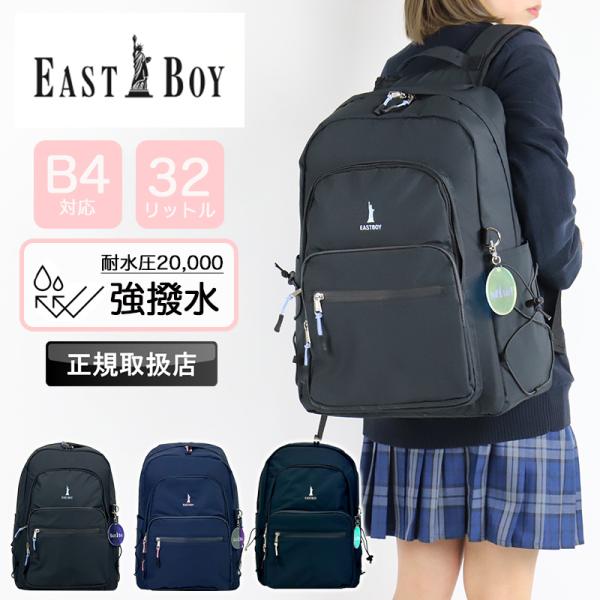 EASTBOY イーストボーイ キャンドル リュック デイパック リュックサック 30L B4 強撥...