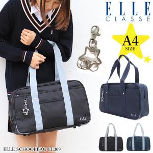 ELLE CLASSE エル　クラス　ナイロン スクールバッグ EL309  1ルーム A4 高校生 中学生 女の子 ジュニア 通学 女子高生 高校生 中学生 通学鞄｜watermode