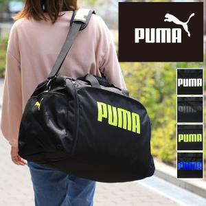 PUMA プーマ ボストンバッグ ショルダーバッグ 斜め掛け 肩掛け 2WAY 52〜60L 3〜4泊 拡張 J20167 メンズ レディース ジュニア 小学生 中学生 男の子 女の子｜watermode