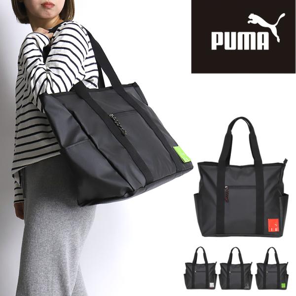 PUMA プーマ デュエル トートバッグ 大容量 B4 撥水 軽量 PC収納 J20181 メンズ ...