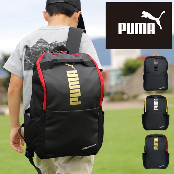 PUMA プーマ アドルフ キッズリュック リュックサック デイパック 18L J20250 A4 ...