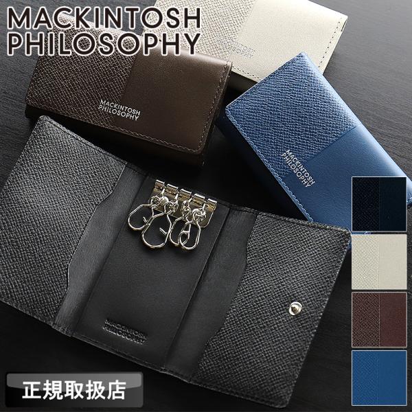 マッキントッシュフィロソフィー キーケース MACKINTOSH PHILOSOPHY  4連 牛革...