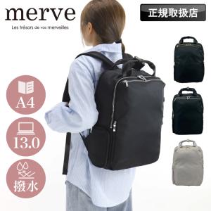merve メルヴェ マザーズリュック マザーズ...の商品画像