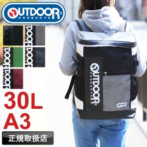 OUTDOOR PRODUCTS アウトドアプロダクツ スクエアリュック デイパック バックパック 30L A3 PC収納 軽量 ODA015 メンズ レディース ジュニア 学生 ブランド