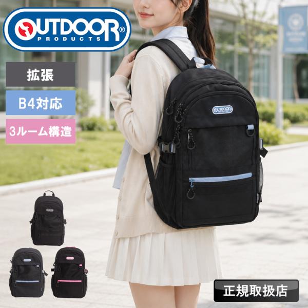 OUTDOOR PRODUCTS アウトドアプロダクツ デイパック リュック バックパック 32L ...