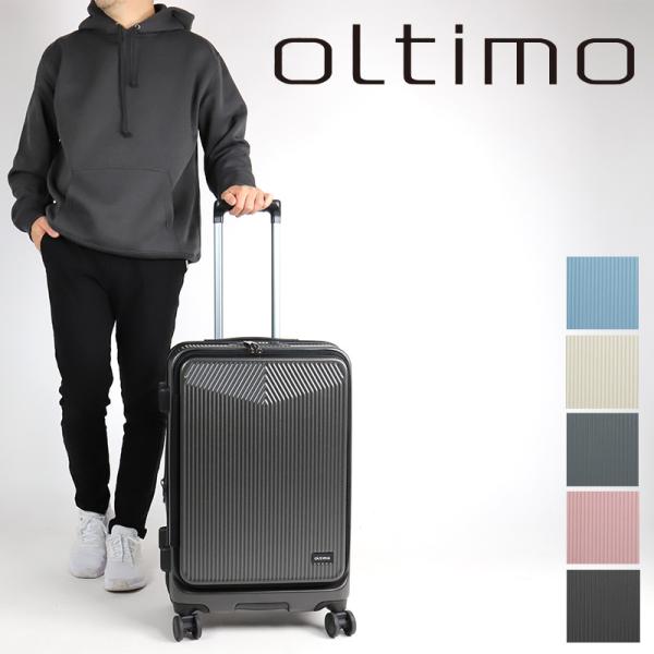 oltimo オルティモ スーツケース 57L 65L 4泊 5泊 6泊 OT-0875-57 フロ...